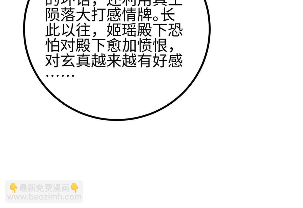 全球高武 - 321 換個馬甲繼續浪(2/3) - 8