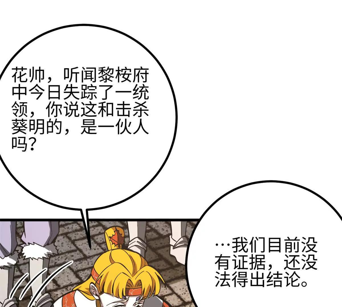 全球高武 - 321 換個馬甲繼續浪(2/3) - 1