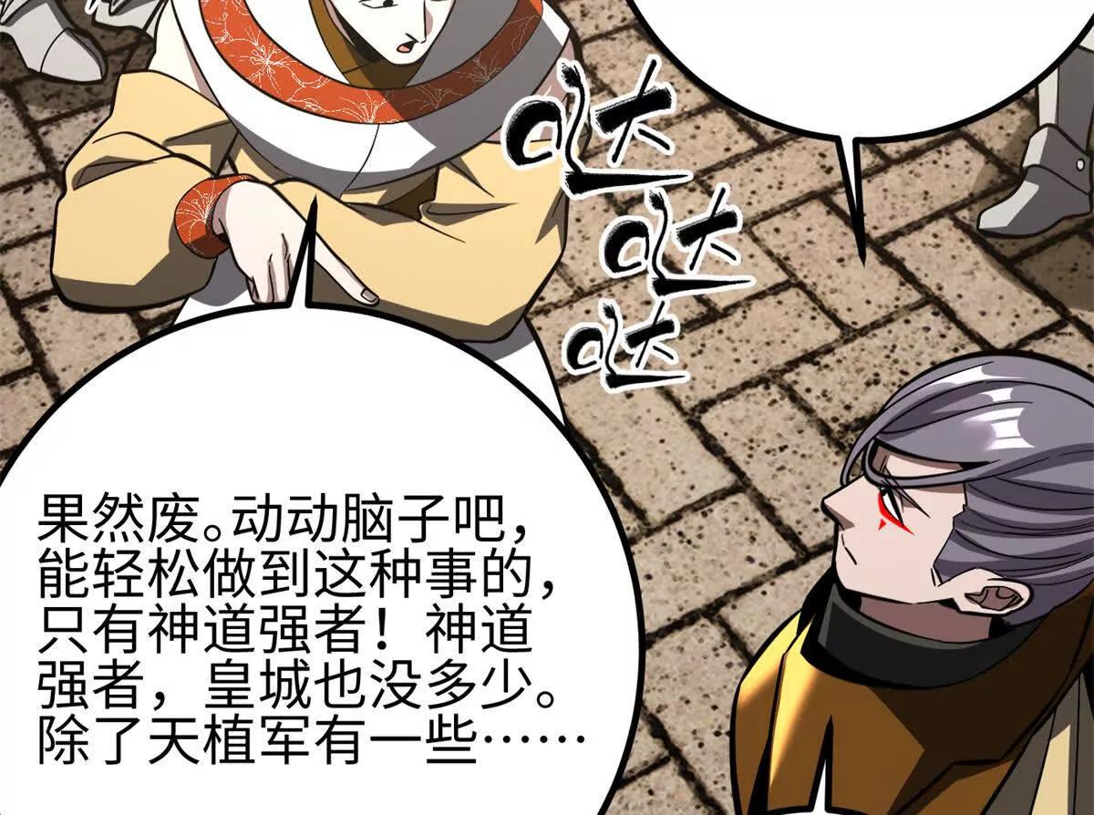 全球高武 - 321 換個馬甲繼續浪(2/3) - 2