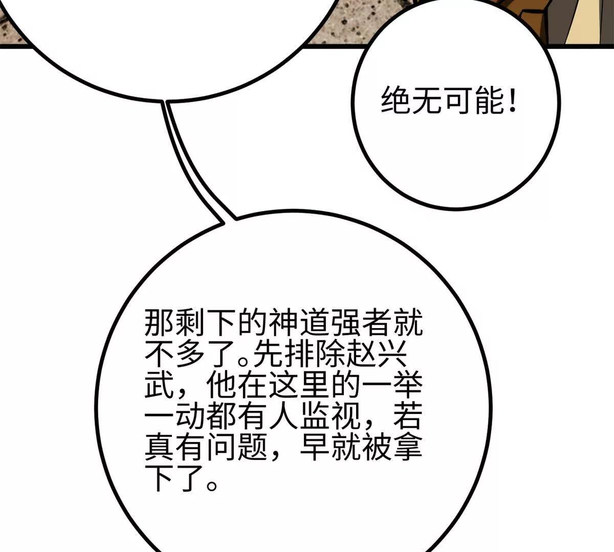 全球高武 - 321 換個馬甲繼續浪(2/3) - 3