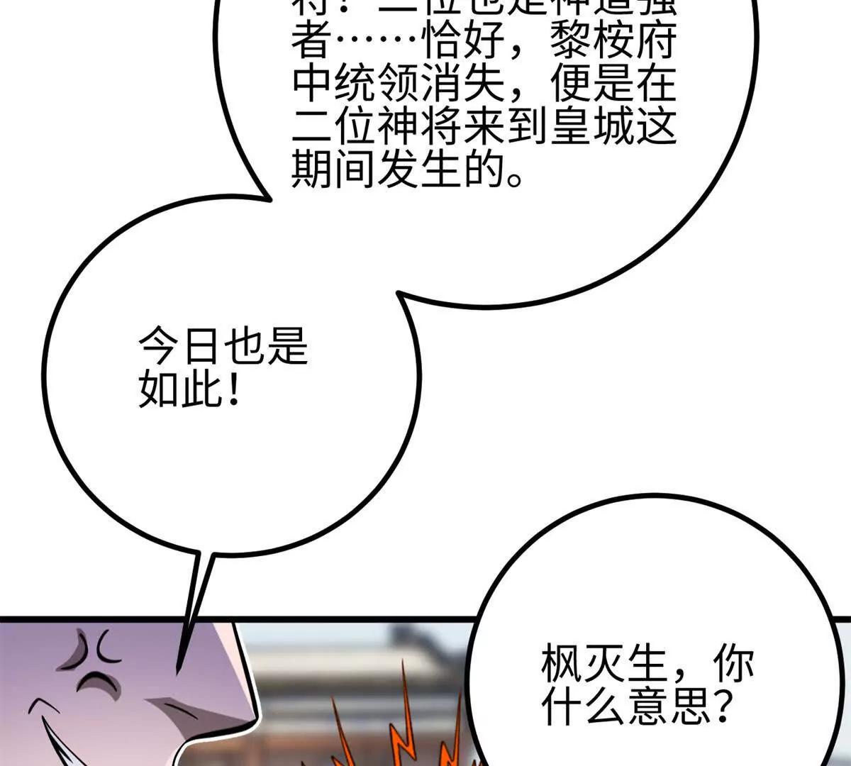 全球高武 - 321 換個馬甲繼續浪(2/3) - 5