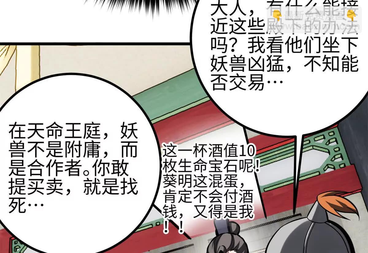 全球高武 - 321 換個馬甲繼續浪(1/3) - 6