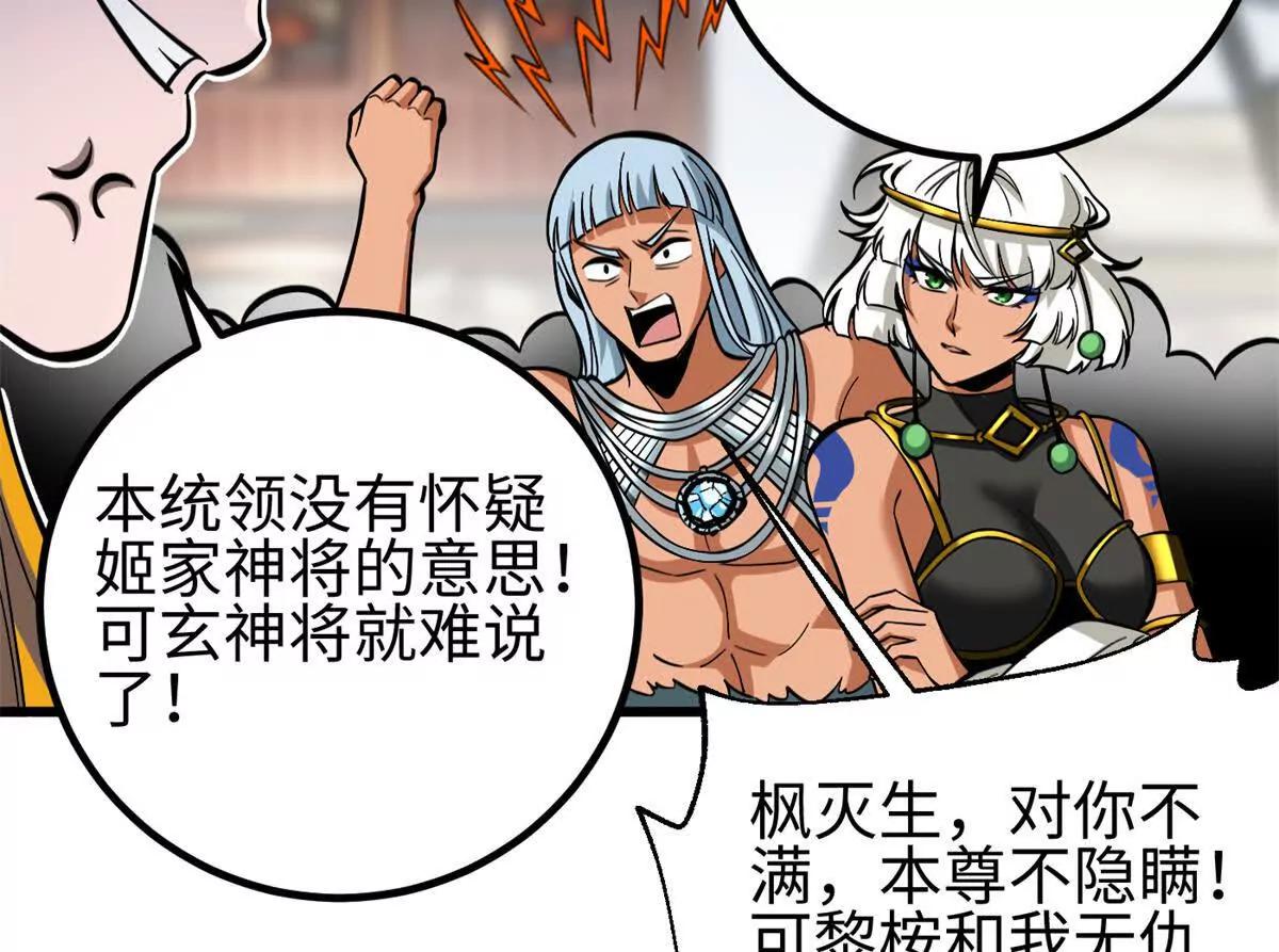 全球高武 - 321 換個馬甲繼續浪(2/3) - 6