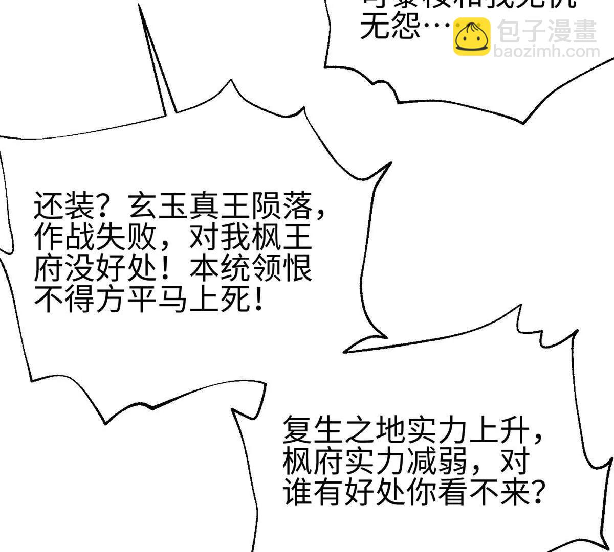 全球高武 - 321 換個馬甲繼續浪(2/3) - 7