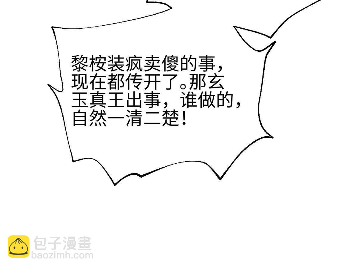 全球高武 - 321 換個馬甲繼續浪(2/3) - 8