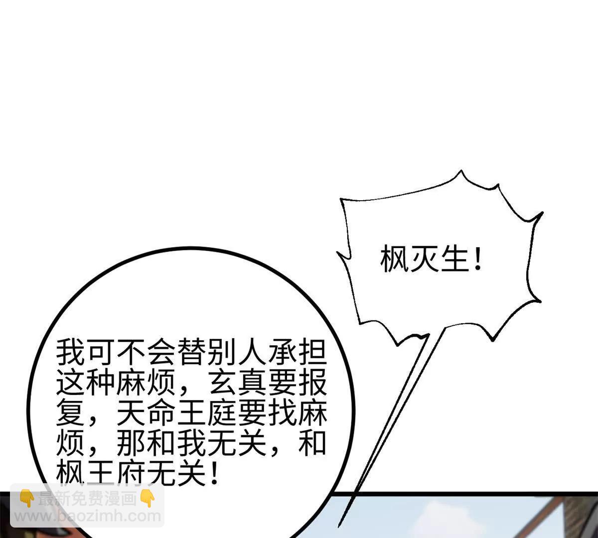 全球高武 - 321 換個馬甲繼續浪(2/3) - 1