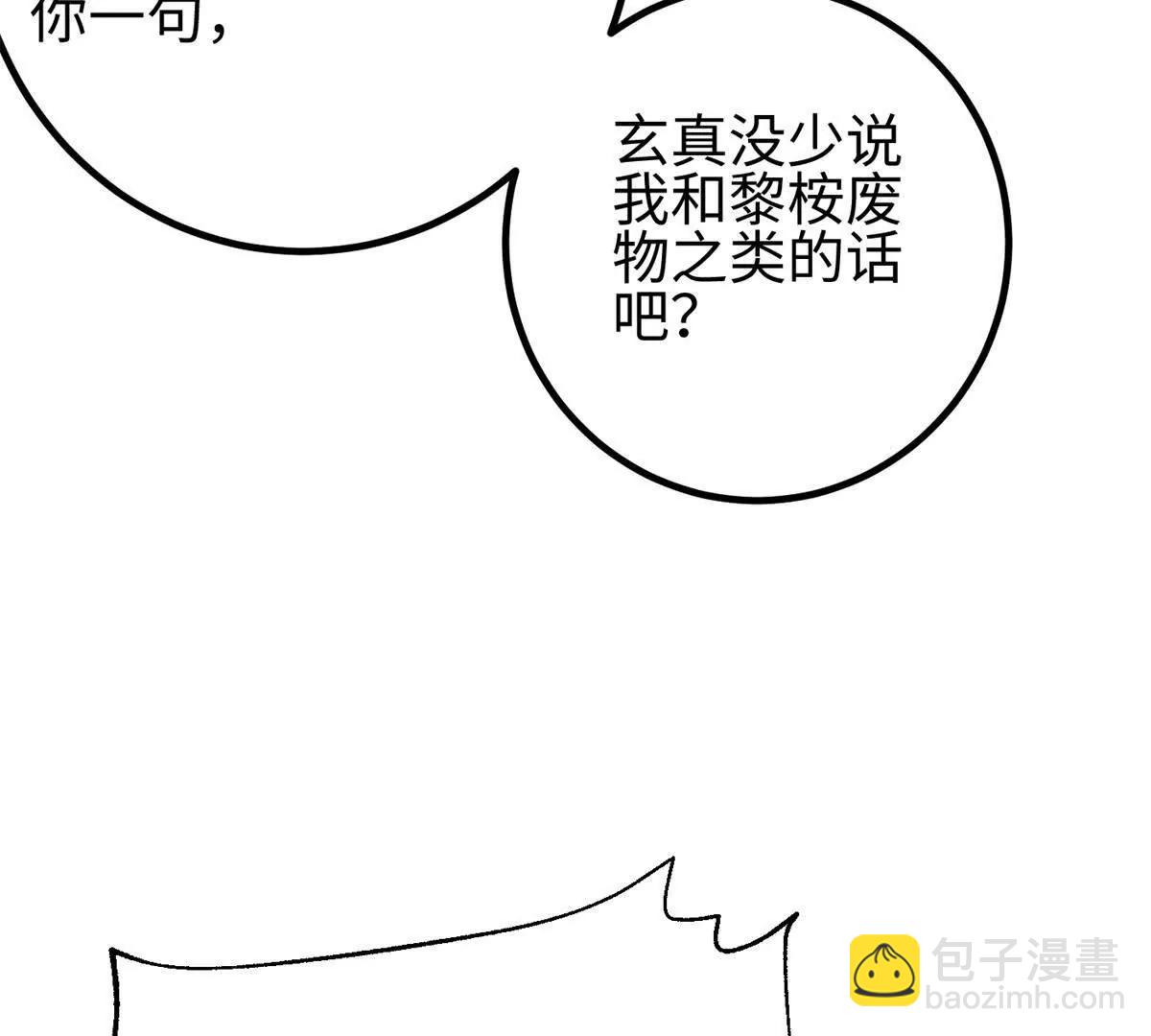 全球高武 - 321 換個馬甲繼續浪(2/3) - 3