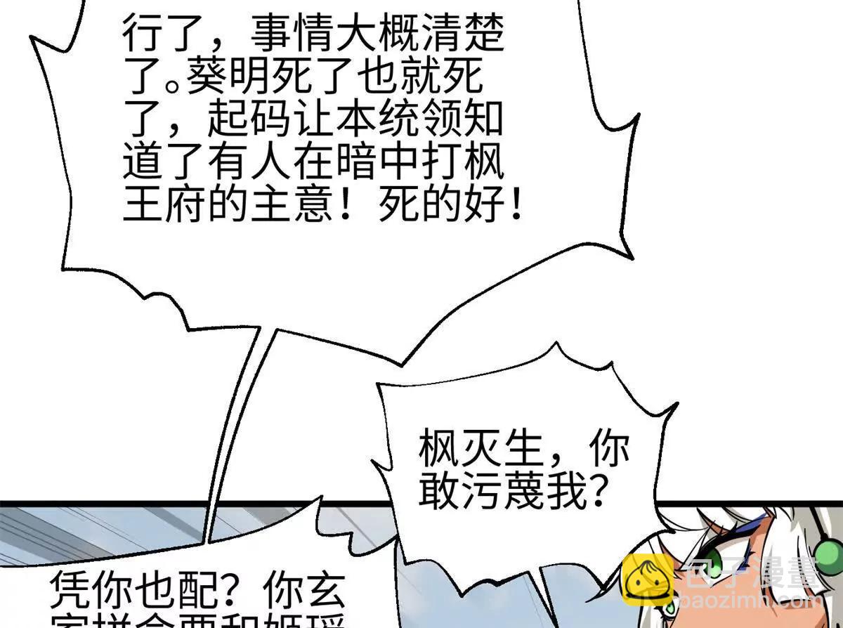 全球高武 - 321 換個馬甲繼續浪(2/3) - 4