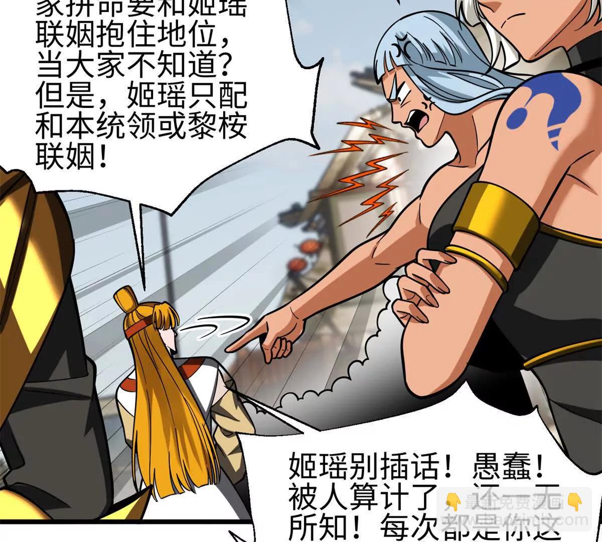 全球高武 - 321 換個馬甲繼續浪(2/3) - 5