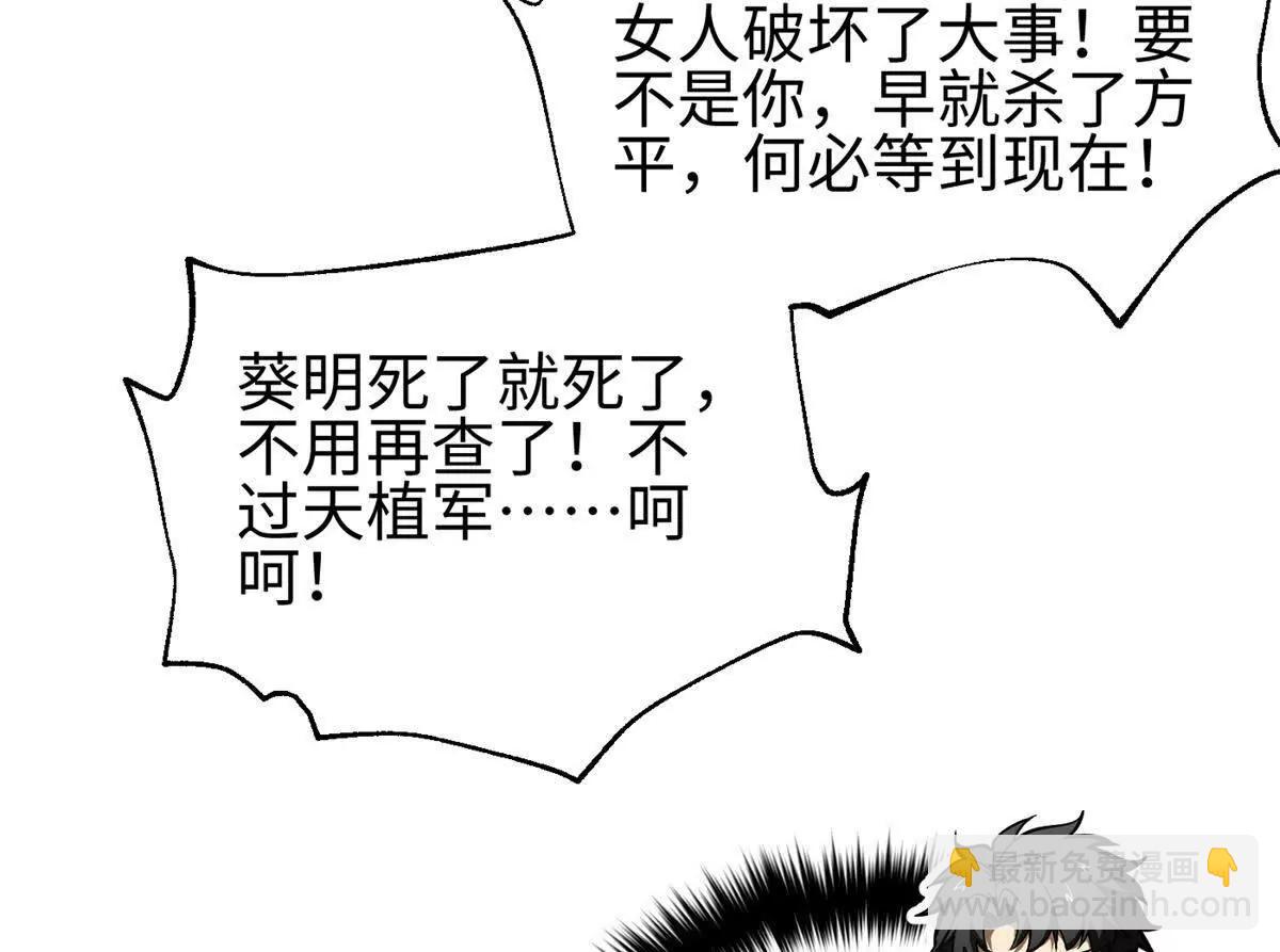 全球高武 - 321 換個馬甲繼續浪(2/3) - 6