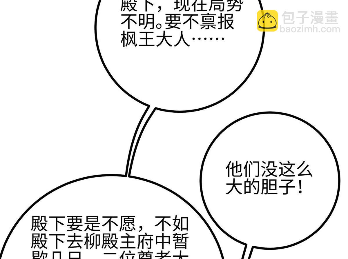 全球高武 - 321 換個馬甲繼續浪(2/3) - 8