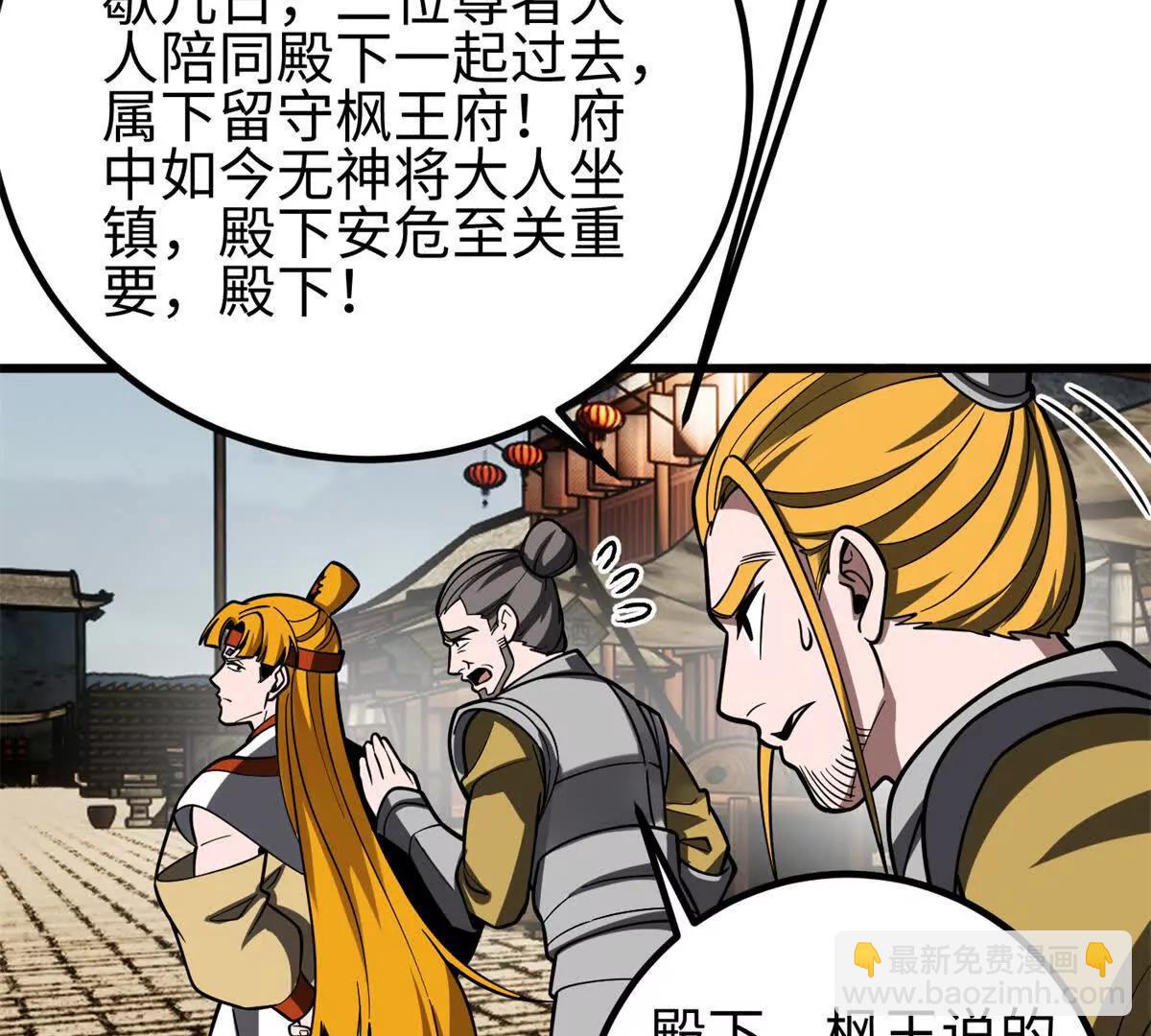 全球高武 - 321 換個馬甲繼續浪(2/3) - 1