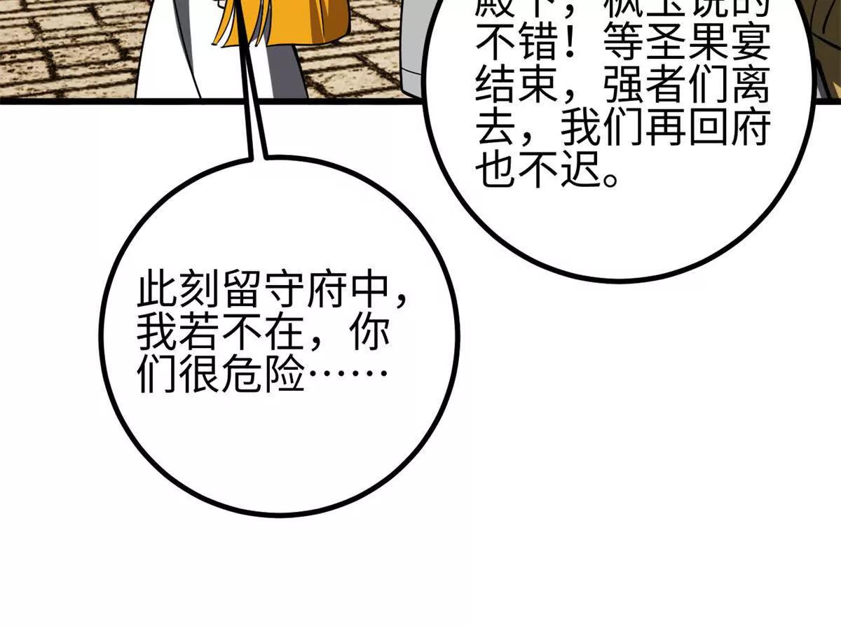 全球高武 - 321 換個馬甲繼續浪(2/3) - 2