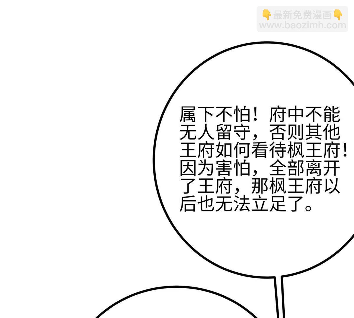 全球高武 - 321 換個馬甲繼續浪(2/3) - 3