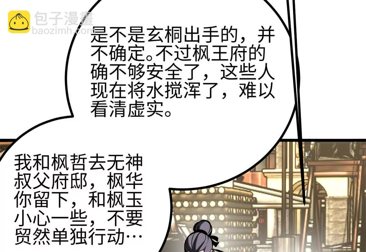 全球高武 - 321 換個馬甲繼續浪(2/3) - 4