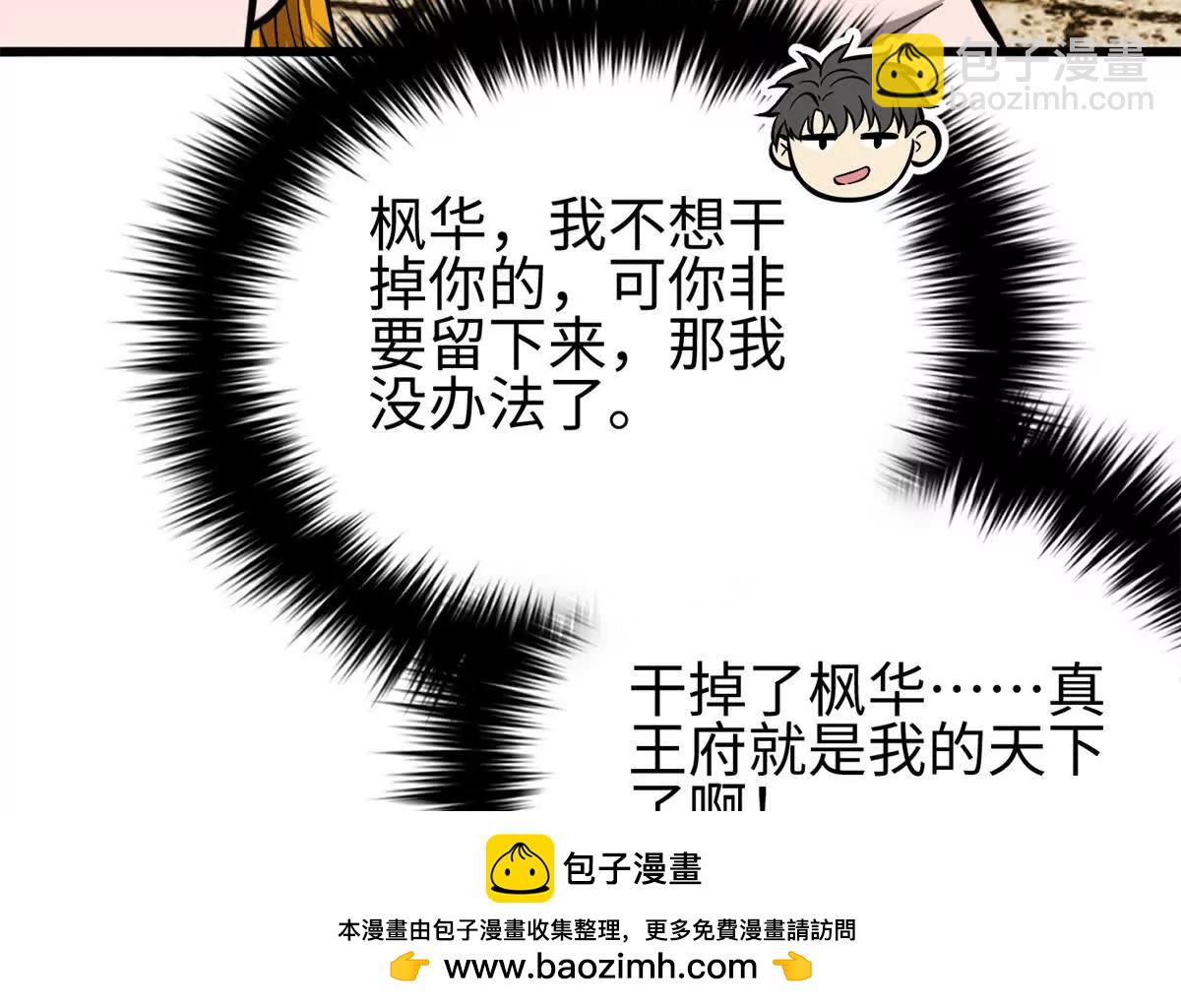 全球高武 - 321 換個馬甲繼續浪(2/3) - 6