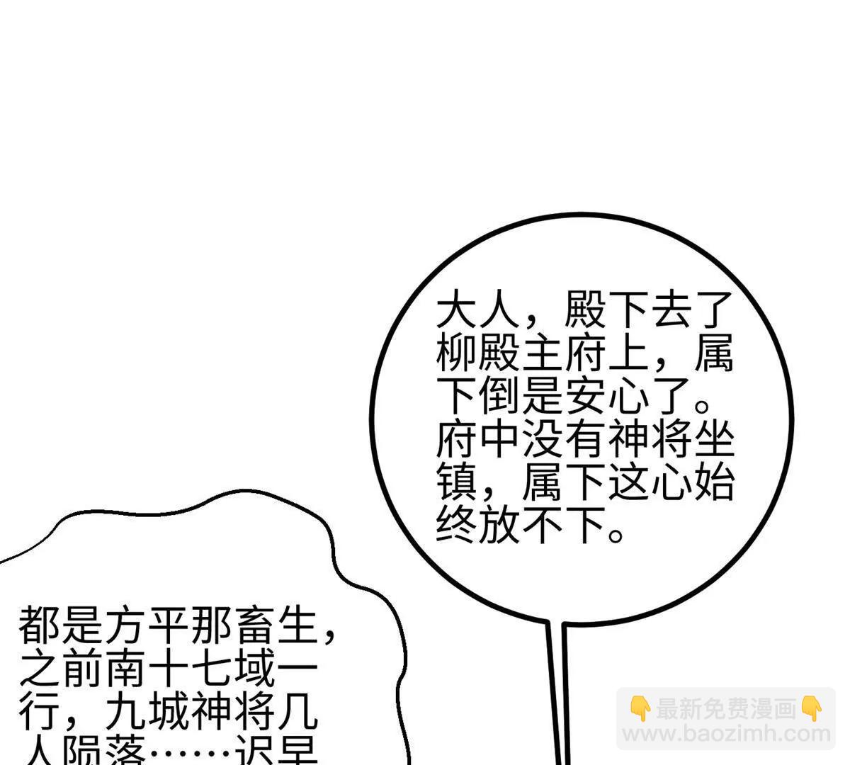 全球高武 - 321 換個馬甲繼續浪(2/3) - 1