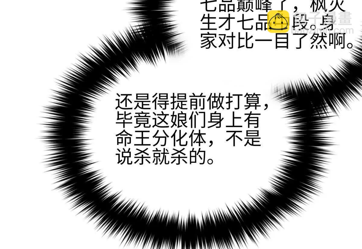 全球高武 - 321 換個馬甲繼續浪(1/3) - 8