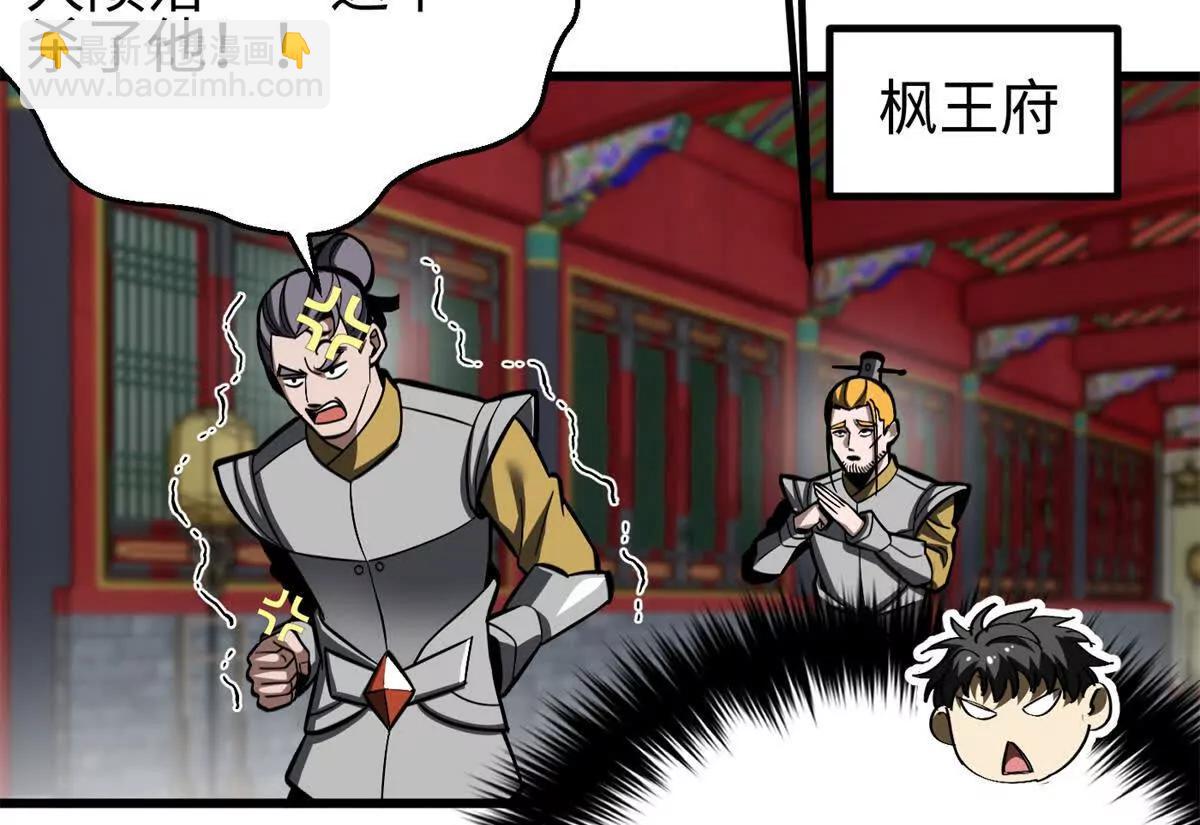 全球高武 - 321 換個馬甲繼續浪(2/3) - 2