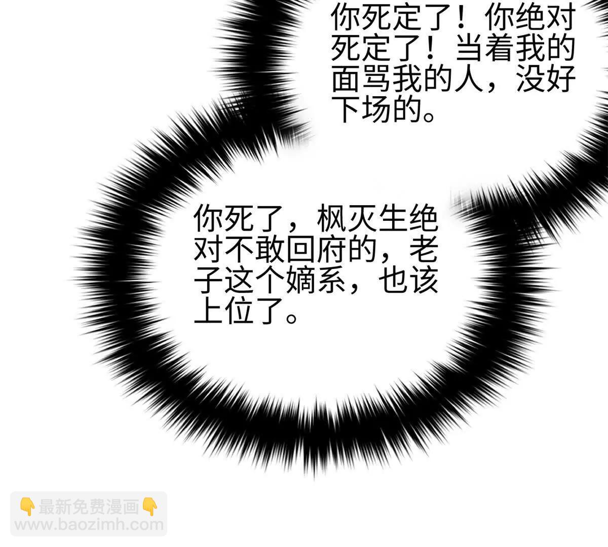 全球高武 - 321 換個馬甲繼續浪(2/3) - 3