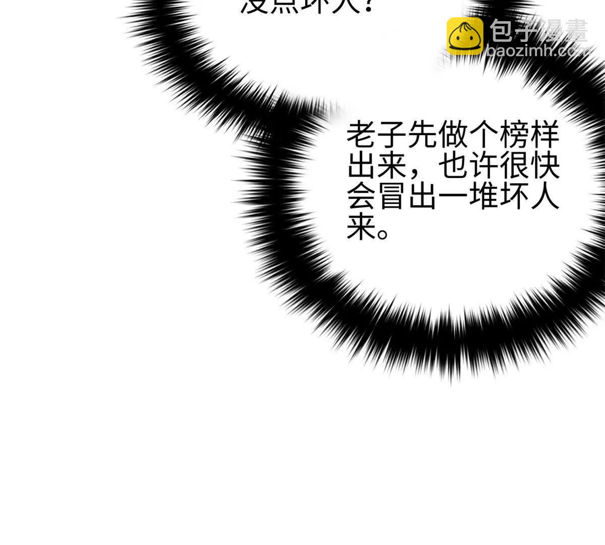 全球高武 - 321 換個馬甲繼續浪(2/3) - 7