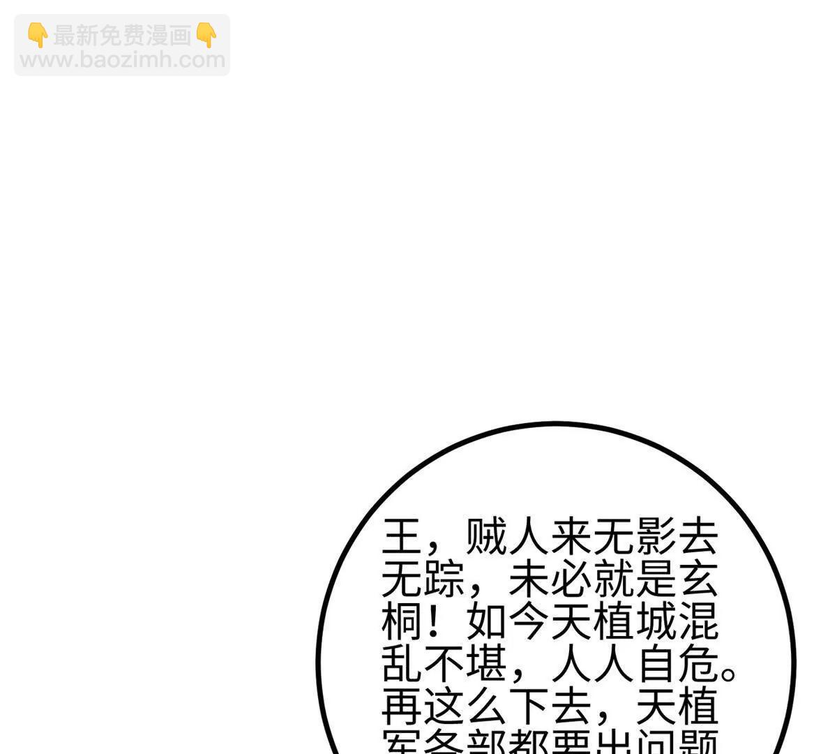 全球高武 - 321 換個馬甲繼續浪(2/3) - 1