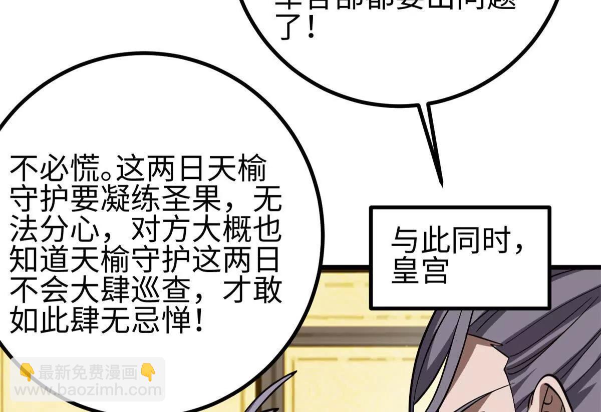 全球高武 - 321 換個馬甲繼續浪(2/3) - 2