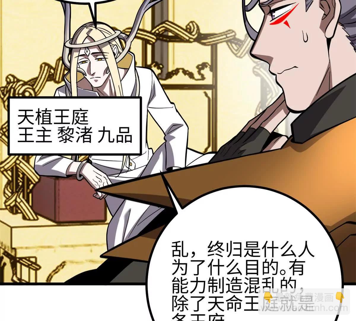 全球高武 - 321 換個馬甲繼續浪(2/3) - 3