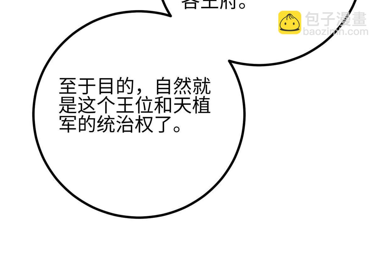 全球高武 - 321 換個馬甲繼續浪(2/3) - 4