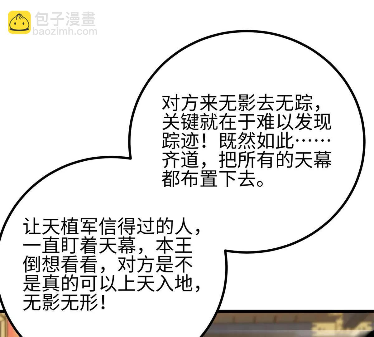 全球高武 - 321 換個馬甲繼續浪(2/3) - 5