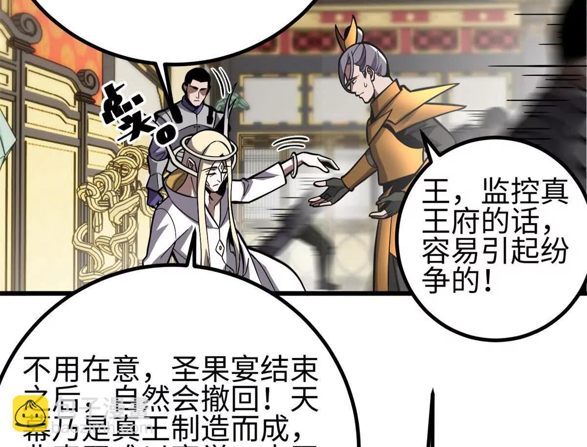 全球高武 - 321 換個馬甲繼續浪(2/3) - 6