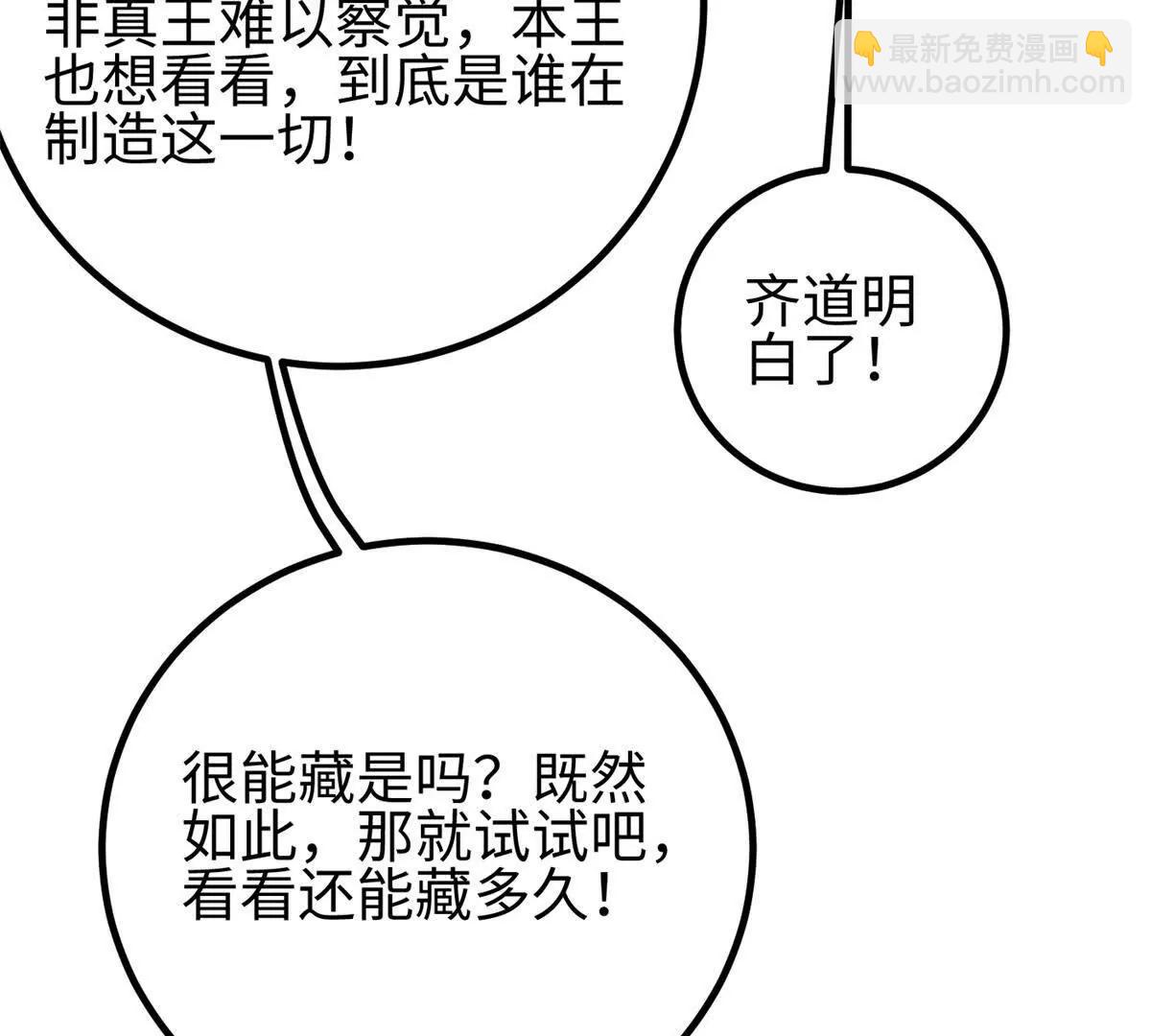 全球高武 - 321 換個馬甲繼續浪(2/3) - 7