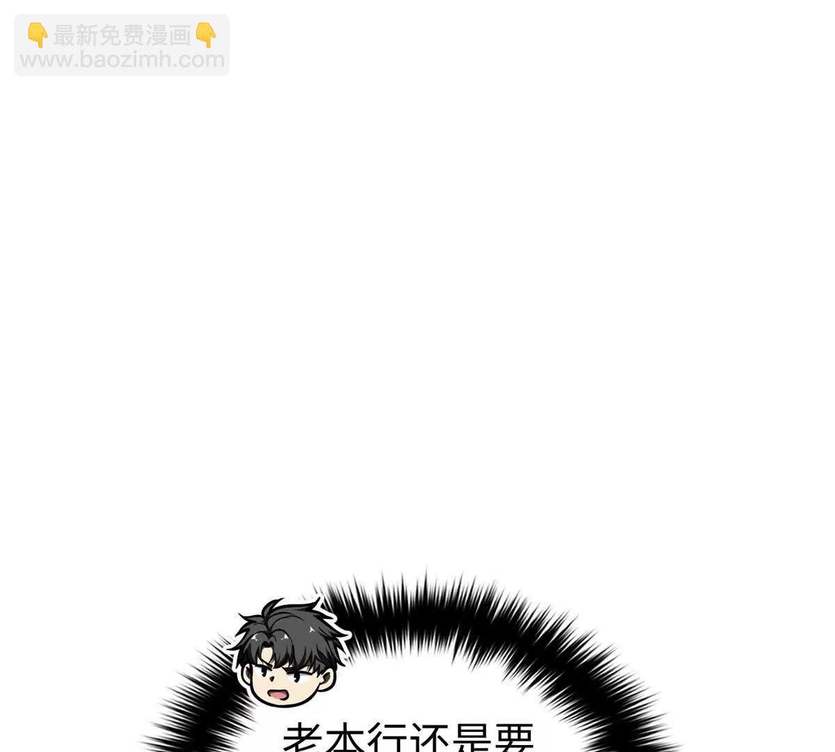 全球高武 - 321 換個馬甲繼續浪(2/3) - 1