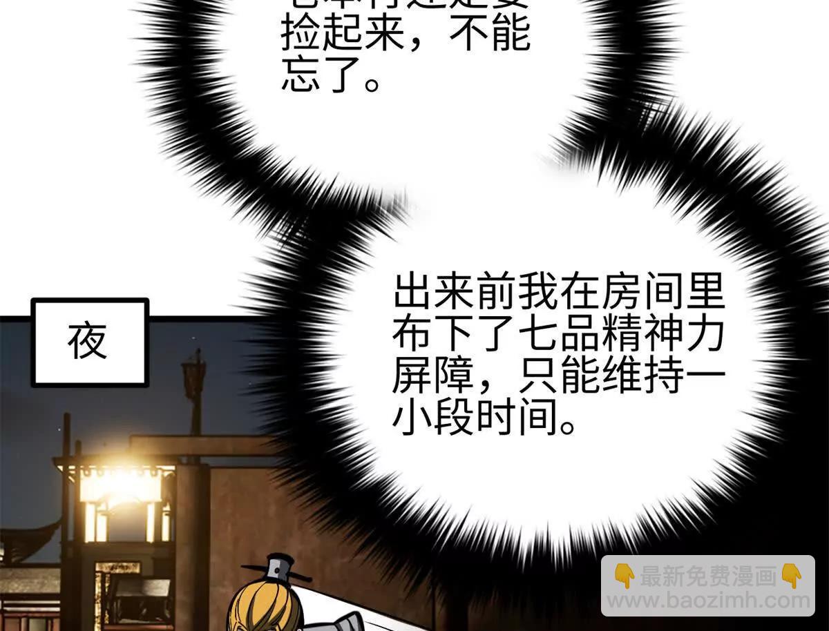 全球高武 - 321 換個馬甲繼續浪(2/3) - 2