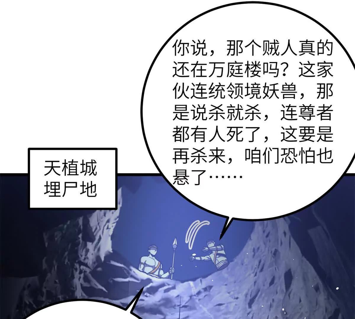 全球高武 - 323 各有各的想法(1/3) - 1