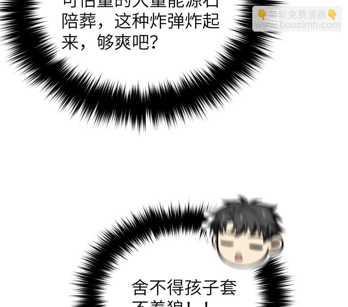 全球高武 - 323 各有各的想法(1/3) - 2