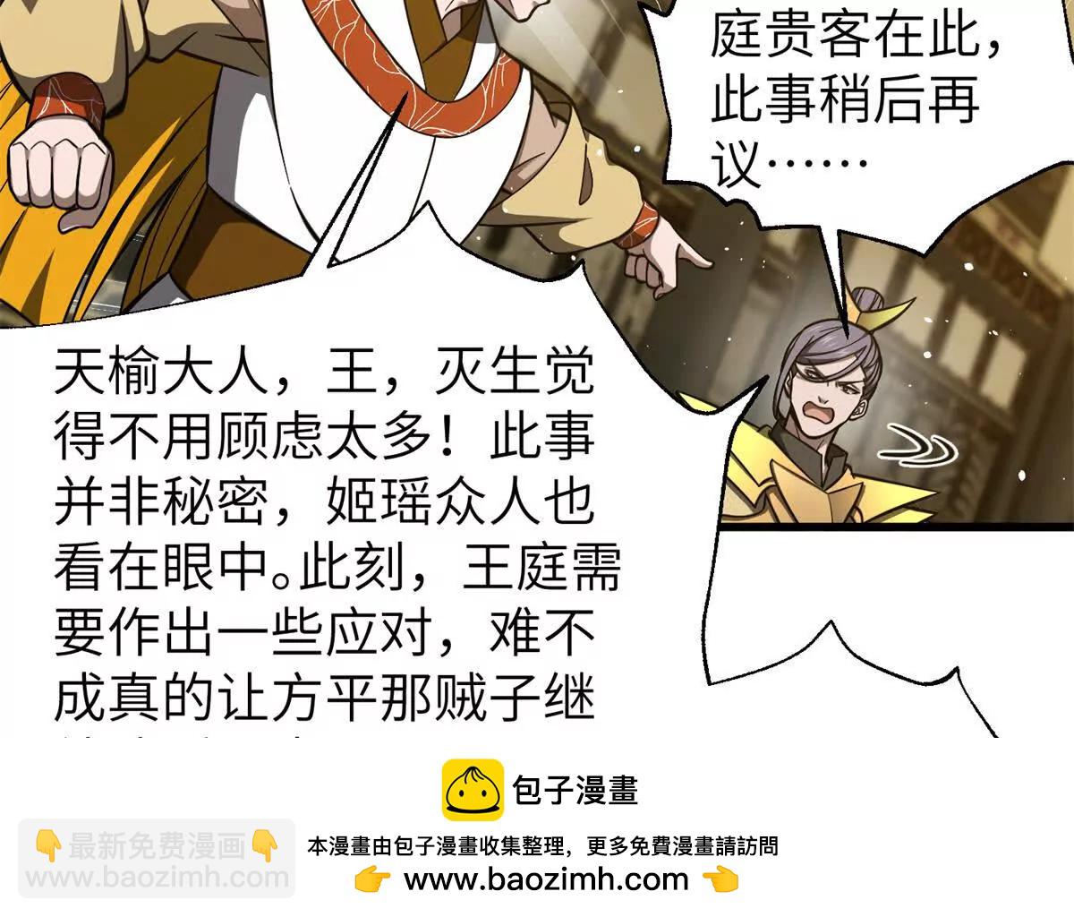 全球高武 - 323 各有各的想法(2/3) - 6