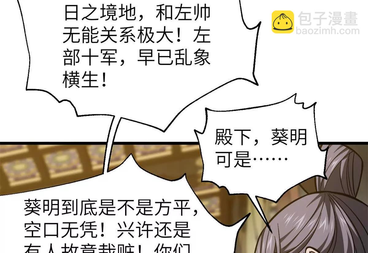 全球高武 - 323 各有各的想法(3/3) - 6