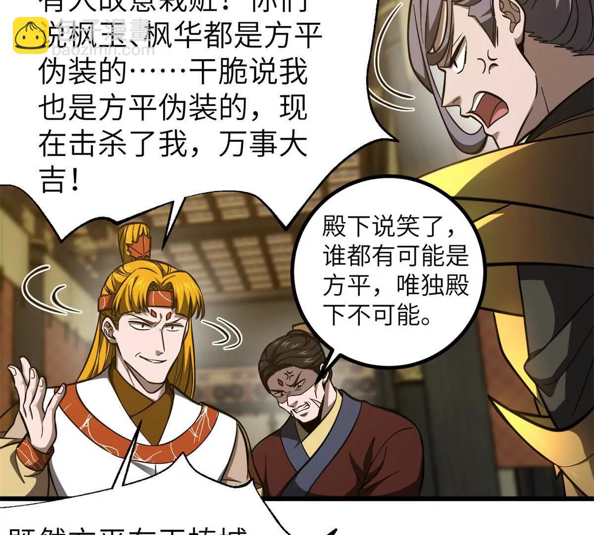 全球高武 - 323 各有各的想法(3/3) - 7