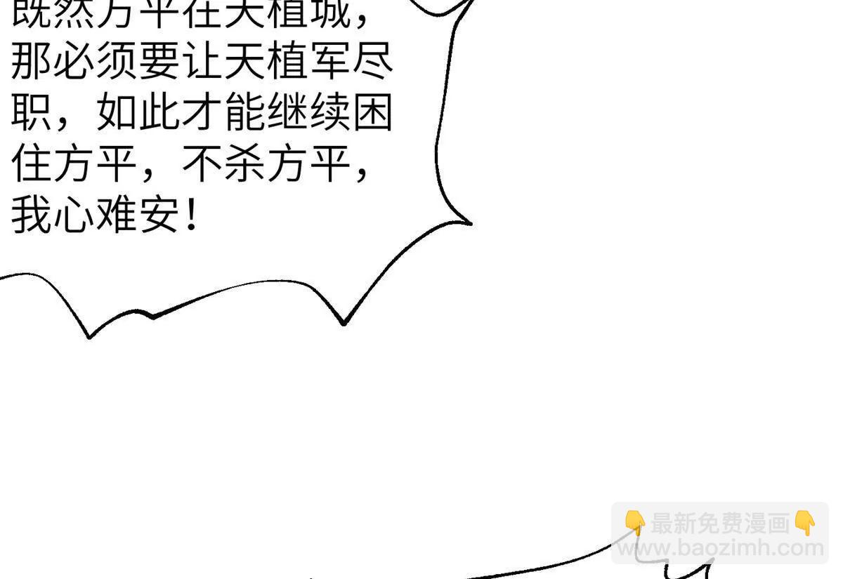 全球高武 - 323 各有各的想法(3/3) - 8