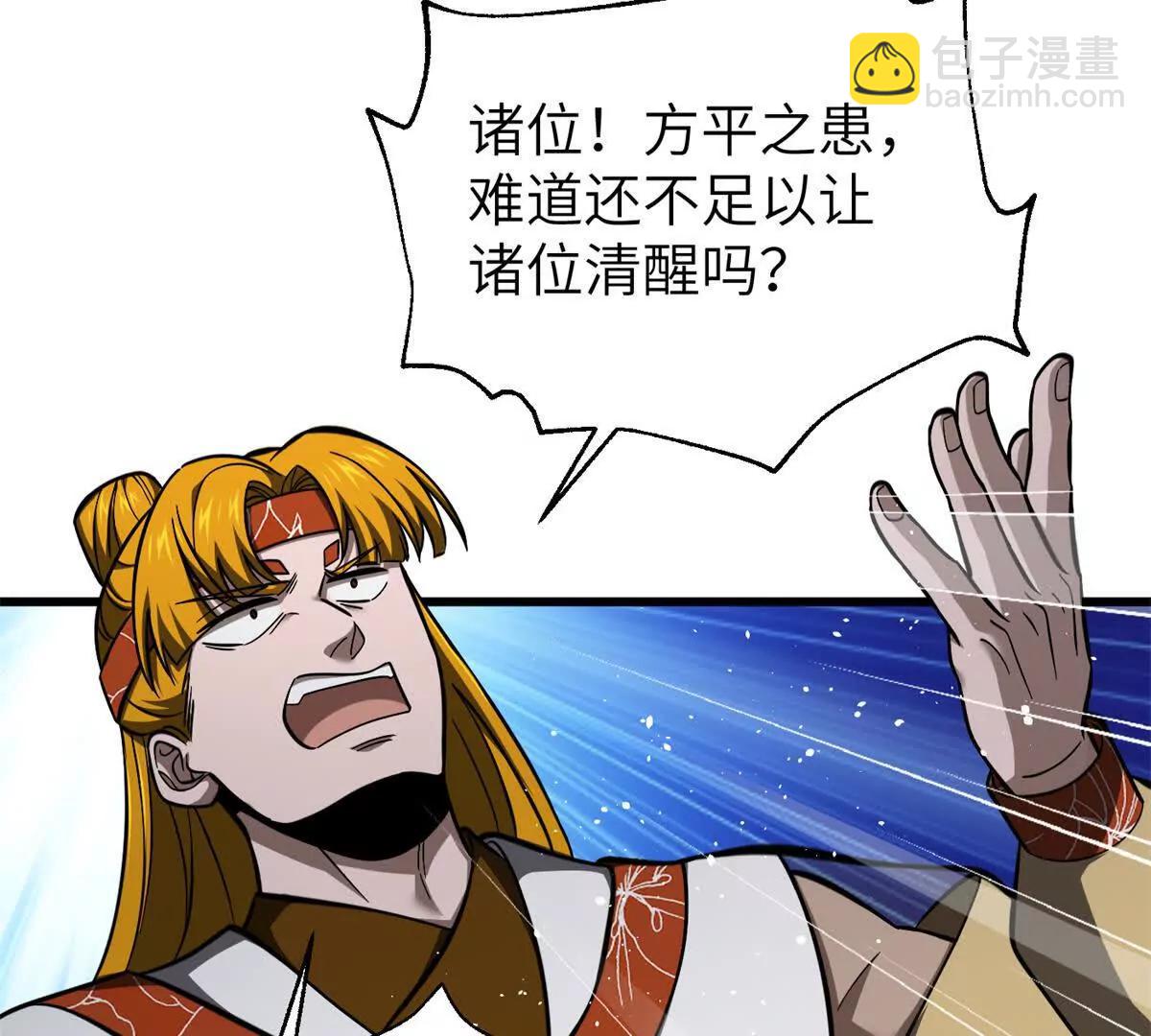 全球高武 - 323 各有各的想法(3/3) - 1