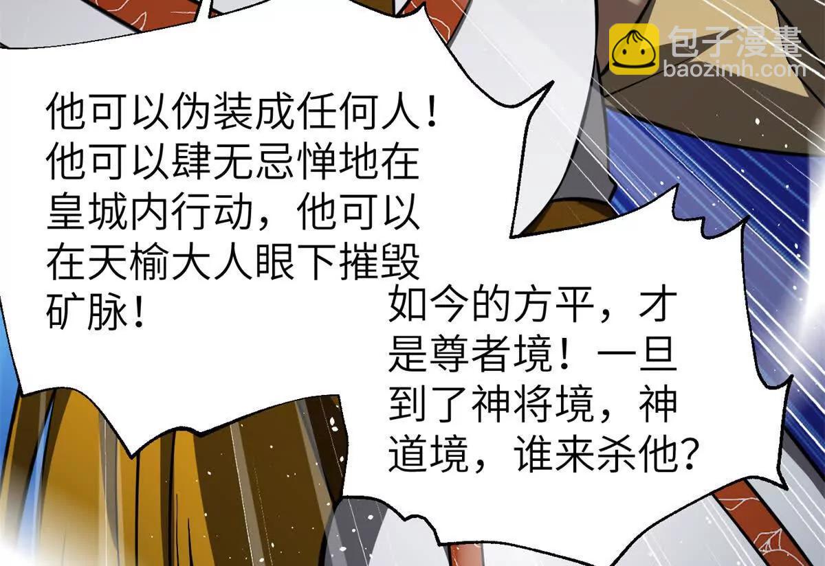 全球高武 - 323 各有各的想法(3/3) - 2