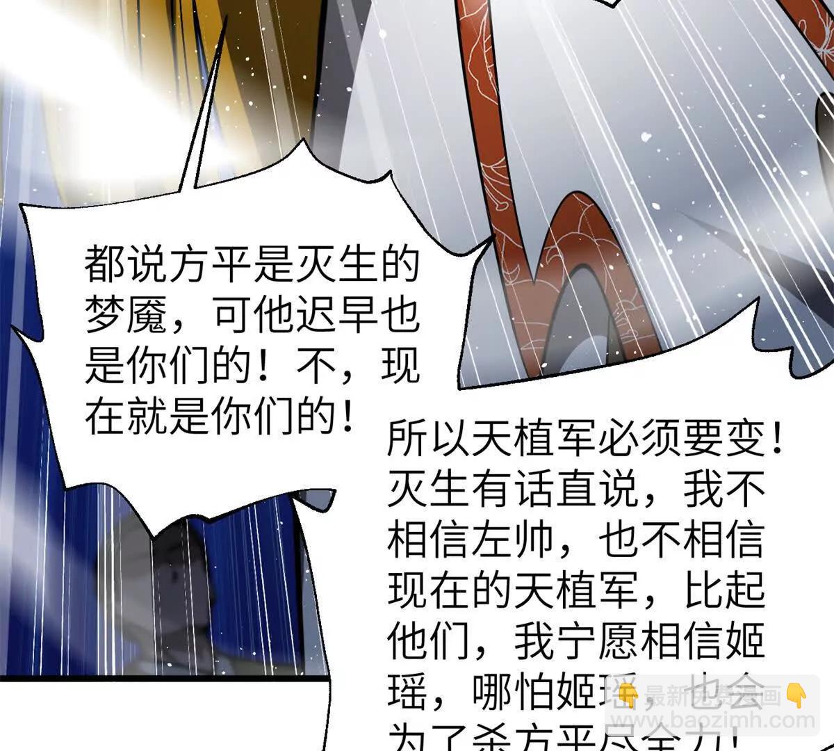 全球高武 - 323 各有各的想法(3/3) - 3