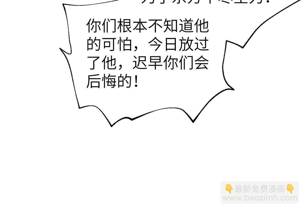 全球高武 - 323 各有各的想法(3/3) - 4