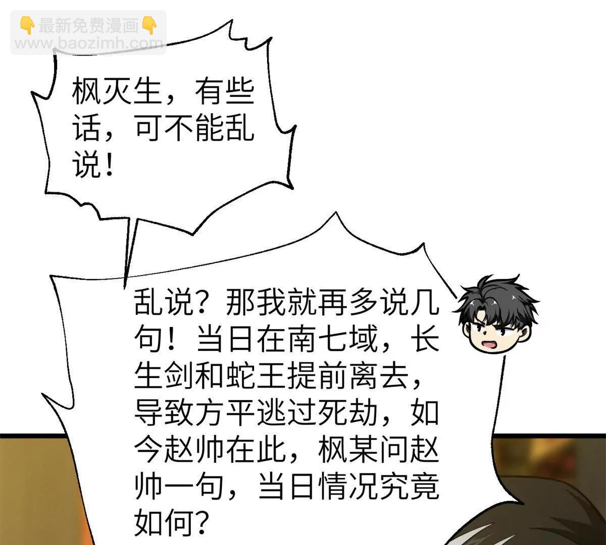 全球高武 - 323 各有各的想法(3/3) - 5