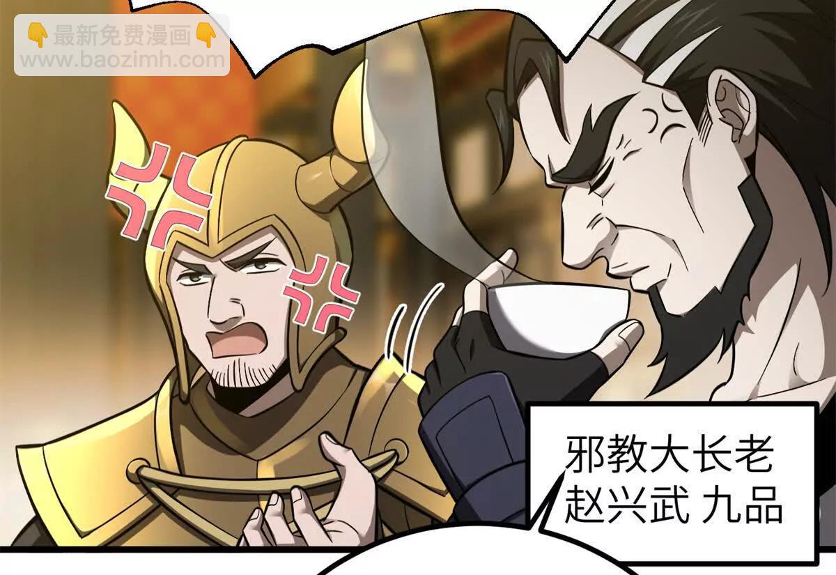 全球高武 - 323 各有各的想法(3/3) - 6