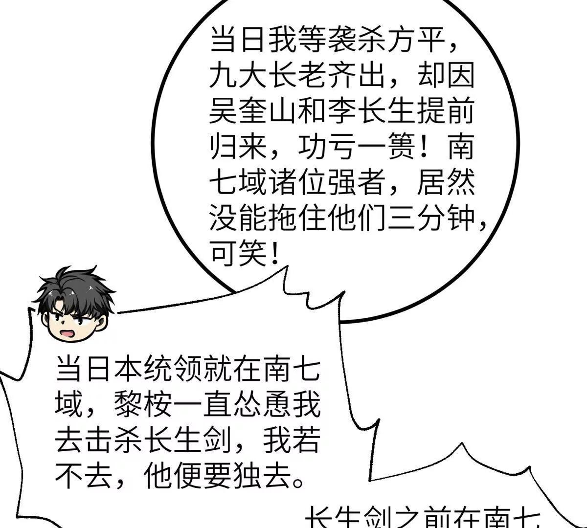 全球高武 - 323 各有各的想法(3/3) - 7