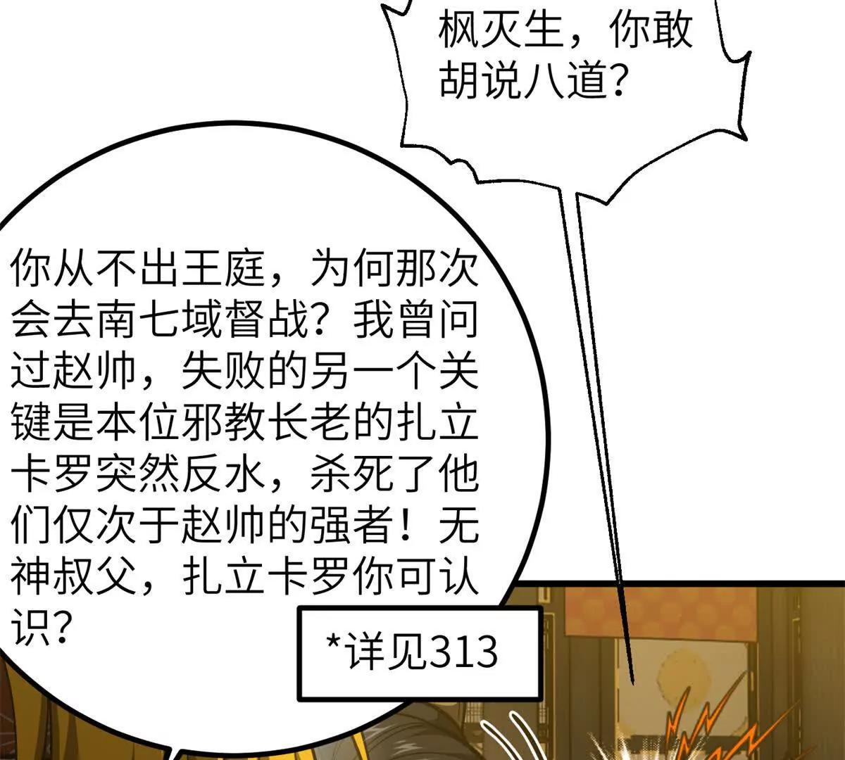 全球高武 - 323 各有各的想法(3/3) - 1