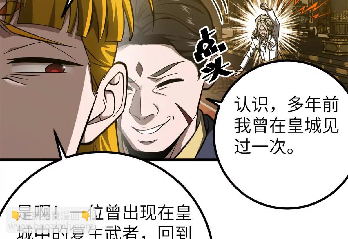 全球高武 - 323 各有各的想法(3/3) - 2