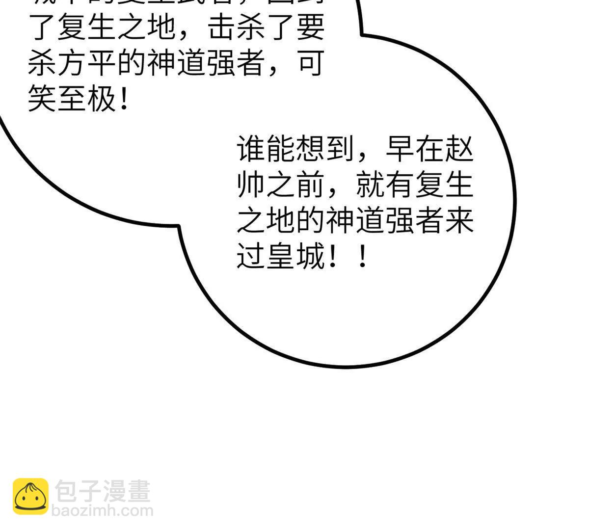 全球高武 - 323 各有各的想法(3/3) - 3